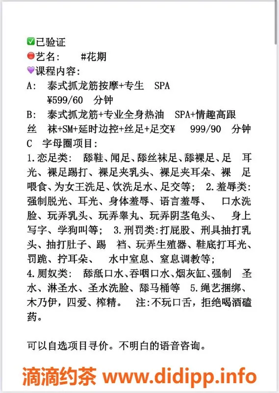 北京spa会所-朝阳哈尼族姑娘，特色捆绑服务，身高164