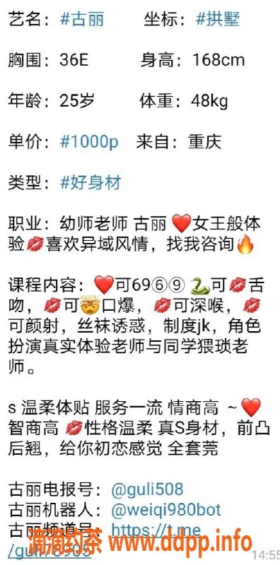 杭州楼凤-拱墅古丽，温柔体贴，服务周到