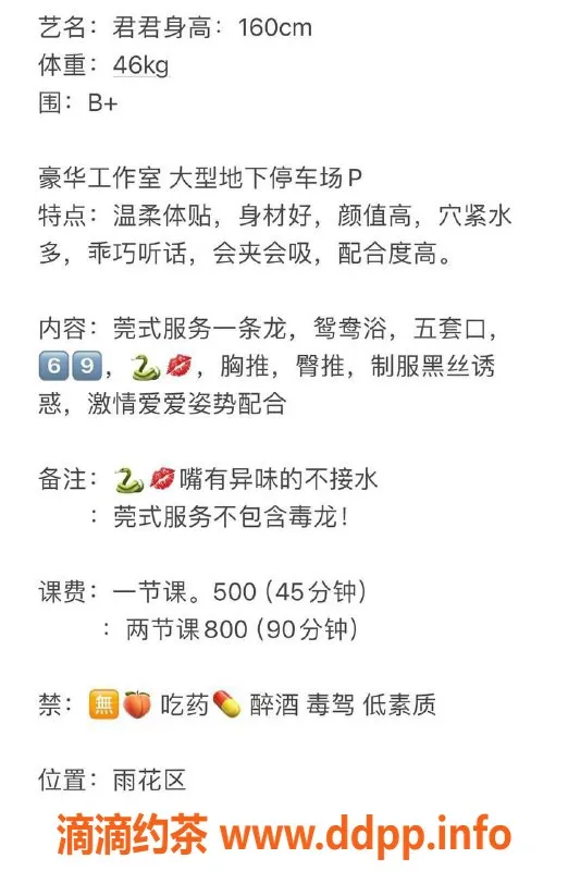 长沙楼凤-雨花区君君，500p体验，快来约！