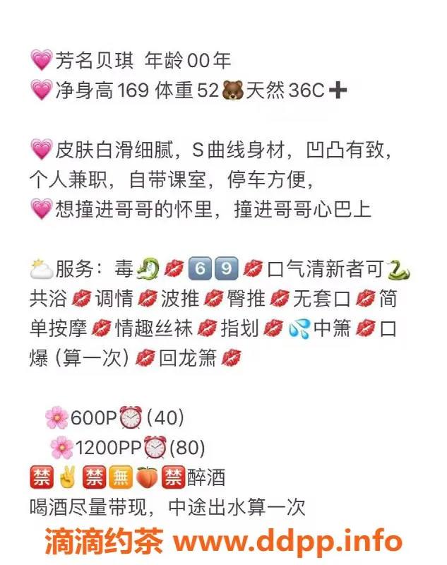 厦门楼凤资源信息,厦门思明区贝琪，169高颜值电报老师