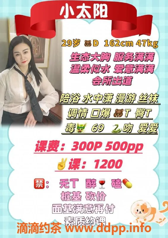 重庆楼凤资源信息,重庆少妇小太阳，29岁，课费3米起