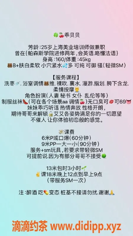 重庆楼凤-重庆江北贝贝，身高160，诱惑无限