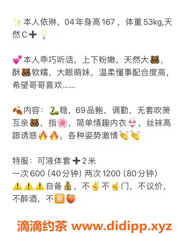 厦门楼凤-厦门思明区依琳，颜值高，服务好！