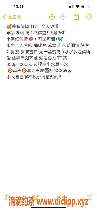 武汉楼凤-洪山区泡泡，600p体验，真实服务评价