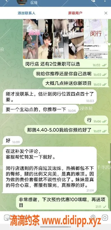 上海spa会所-上海普陀独家丝足体验，998元限时优惠
