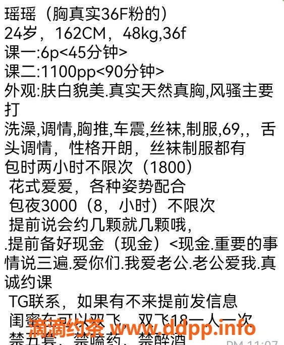广州楼凤-佛山瑶瑶，600p大胸美女上门服务