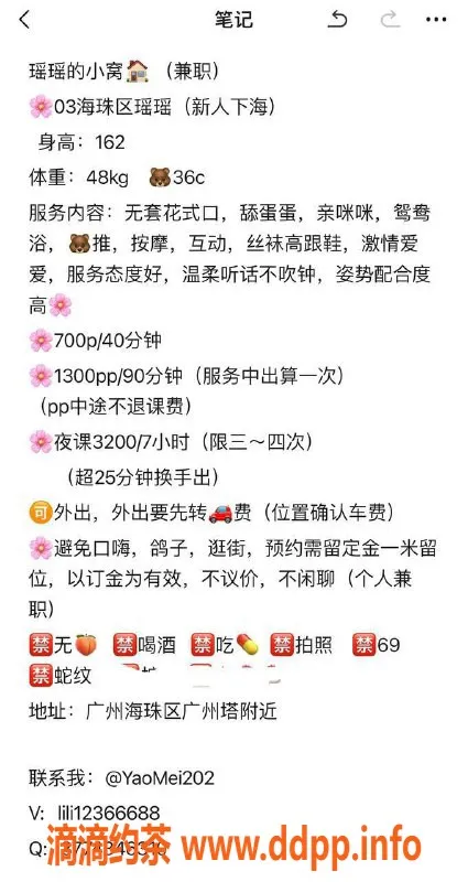 广州楼凤-海珠瑶瑶，鸳鸯浴服务，水费700起