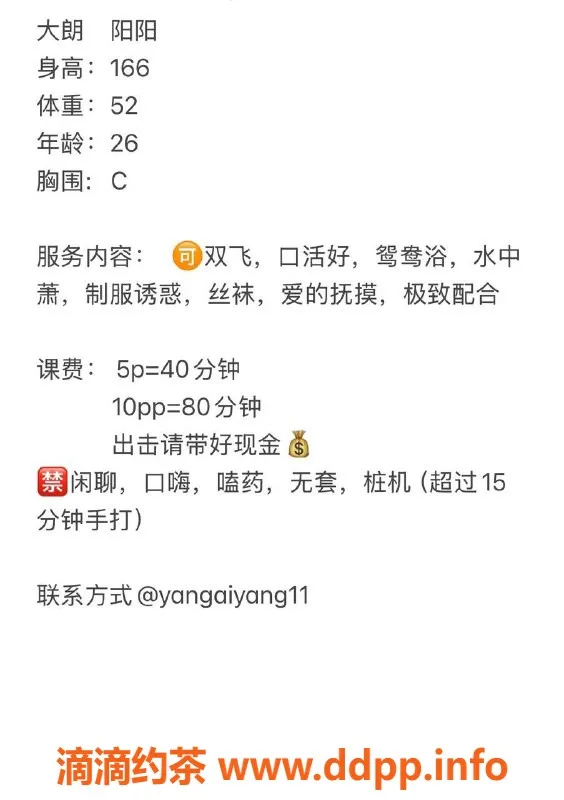 东莞楼凤资源信息,大朗阳阳，服务好，价格公道