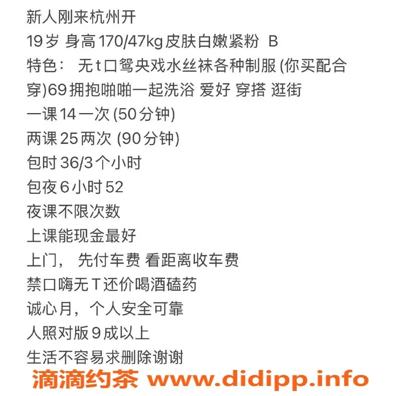 杭州楼凤资源信息,杭州饭饭，1400元一节，拱墅优质服务