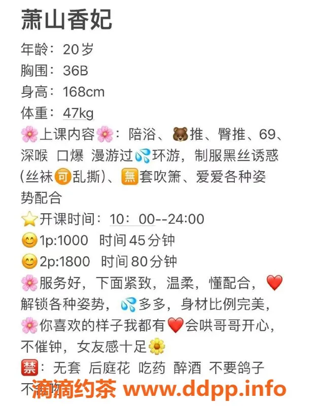 杭州楼凤资源信息,萧山区香妃，超值服务仅需1000p起