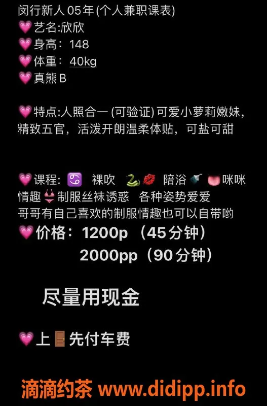 上海楼凤-闵行欣欣【15张内】服务超值，热情十足！