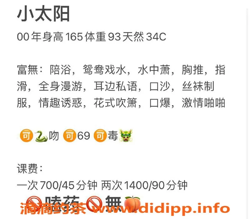 福州楼凤-福州台江区小太阳 165cm 46.5kg 700P