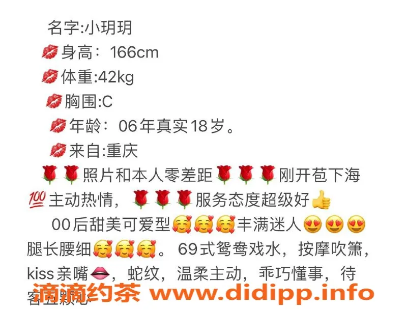 深圳楼凤-南山小玥玥，甜美维系，服务热情