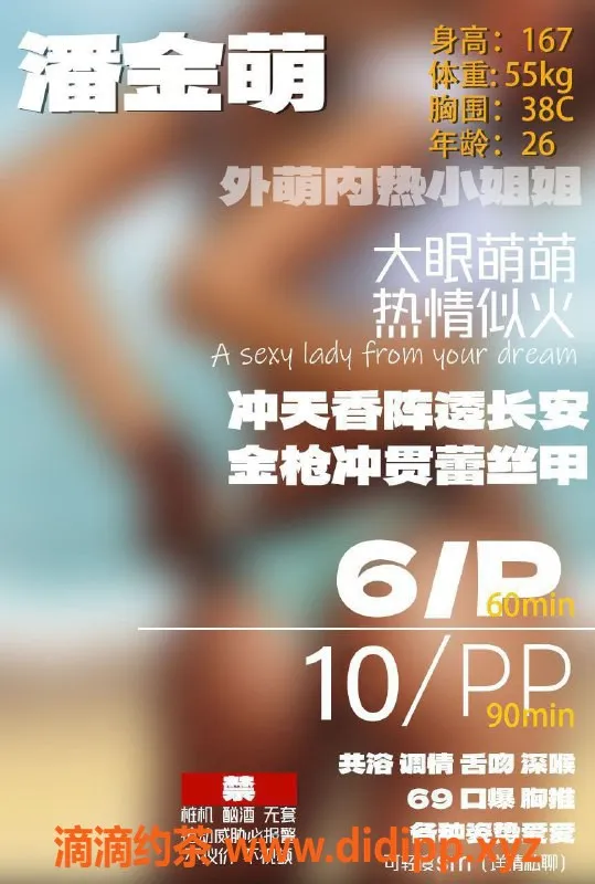 西安楼凤资源信息,西安雁塔区潘金萌，服务体验超赞