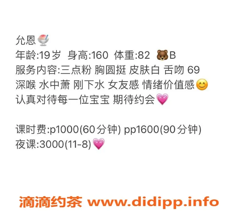 北京楼凤-朝阳允恩，160cm 41kg，千元档优质服务