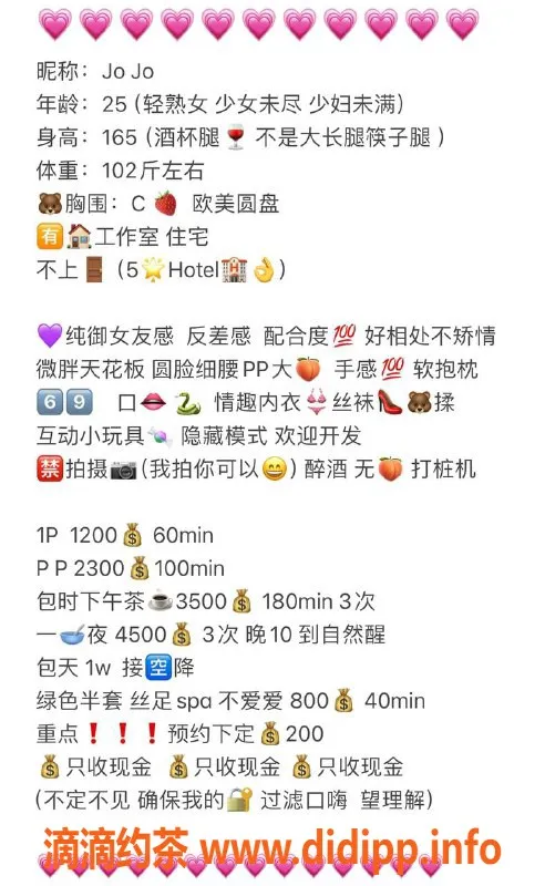 杭州楼凤-萧山御姐JOJO，巨乳服务独家推荐