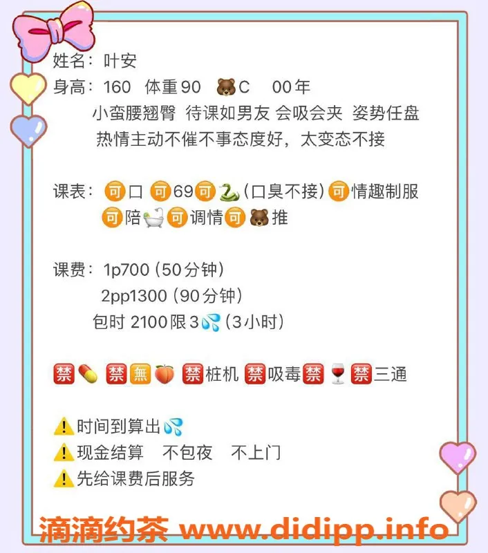 福州楼凤资源信息,台江区嫩妹叶安，162身高，700元起包时