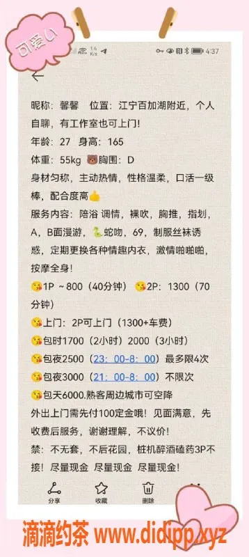 南京楼凤-江宁区馨馨，视频认证，性价比高