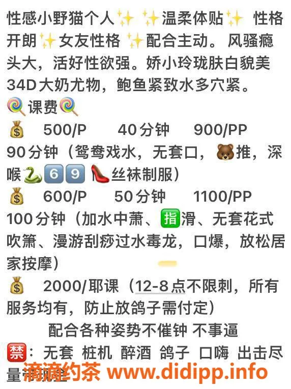 深圳楼凤-宝安区小野猫，600元一次，服务超赞！