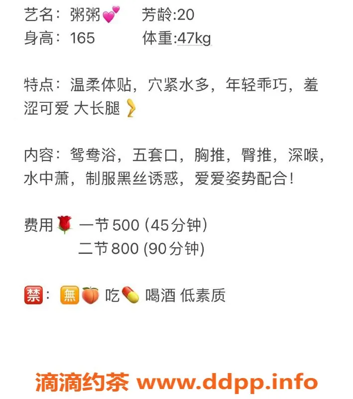 长沙楼凤资源信息,雨花区粥粥，500p美妙体验等你来享！