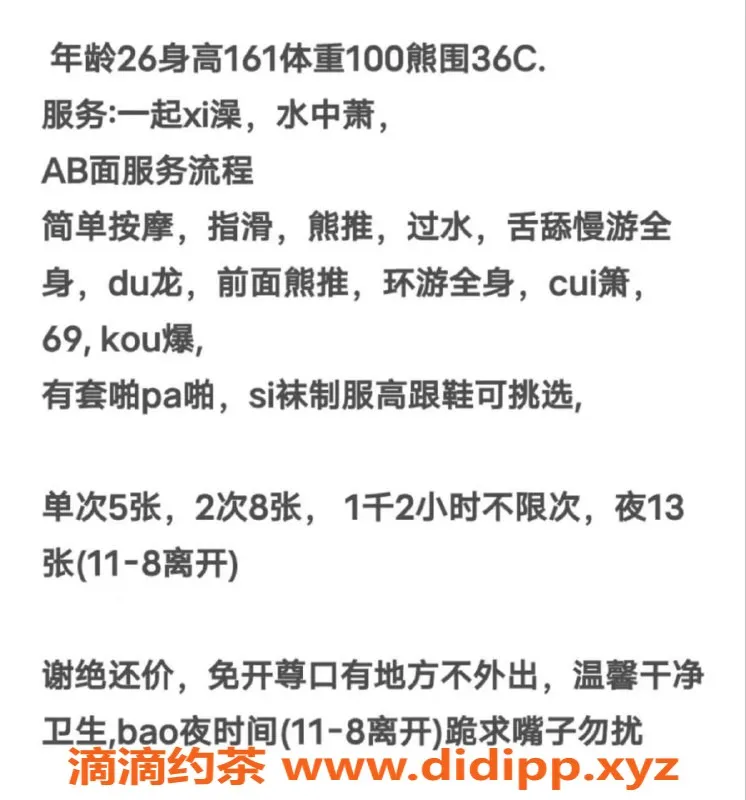 西安楼凤-西安陌伤，碑林区优质服务，课费5元