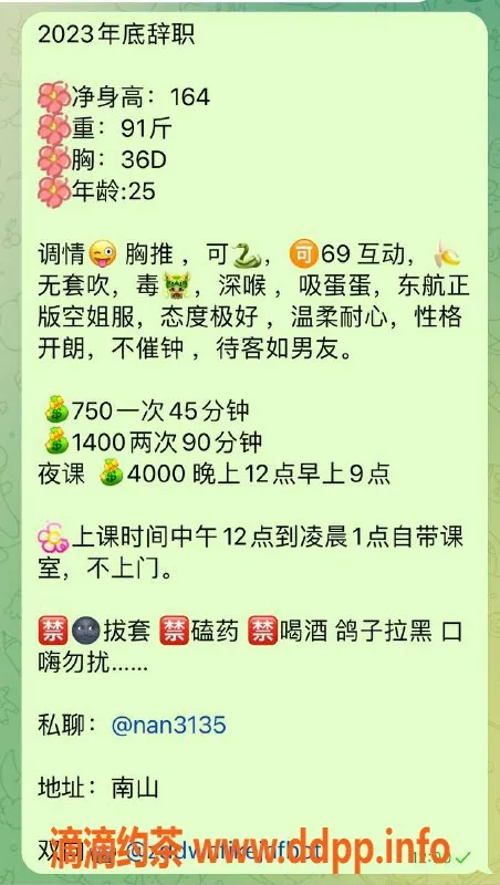 深圳楼凤资源信息,南山东航空姐，750元起，超值体验！