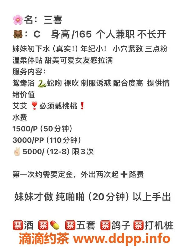 北京楼凤-朝阳三里屯嫩妹三喜，身高165，经典服务等你体验！