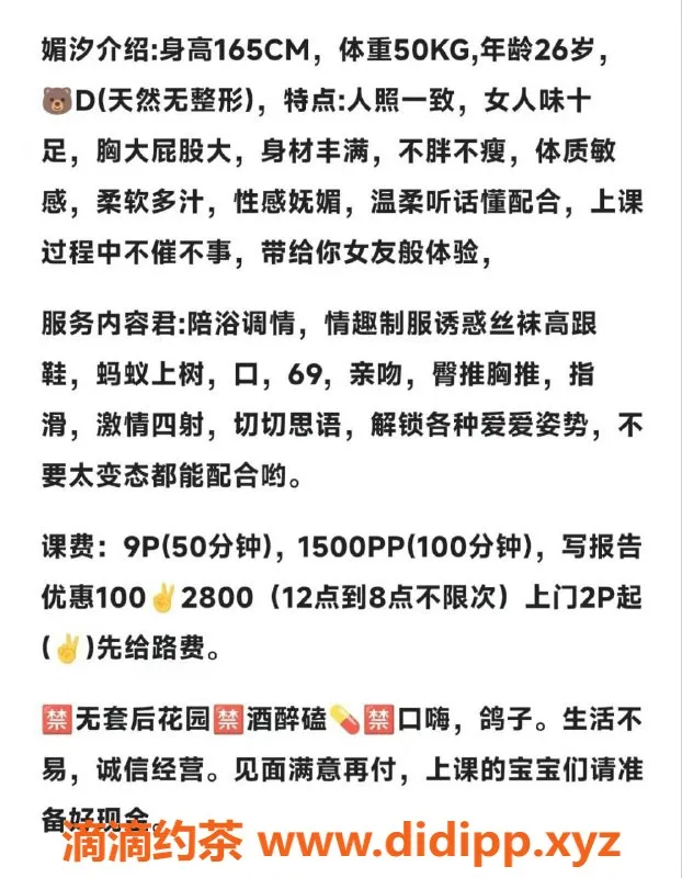 上海上门服务-浦东媚汐，165cm D杯，体验高端服务