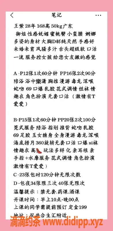 北京楼凤资源信息,朝阳双井95后瑜伽达人，34D高颜值