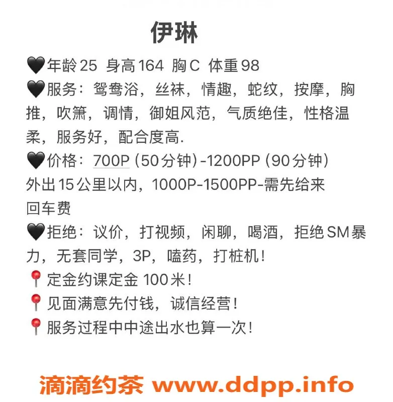 成都外围-金融城伊琳，167大长腿，优质服务让你满意