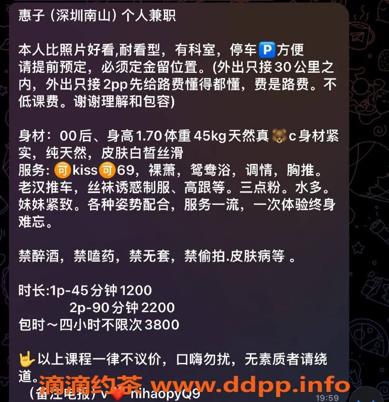 深圳楼凤资源信息,南山惠子，1200元起，精彩服务等你来体验