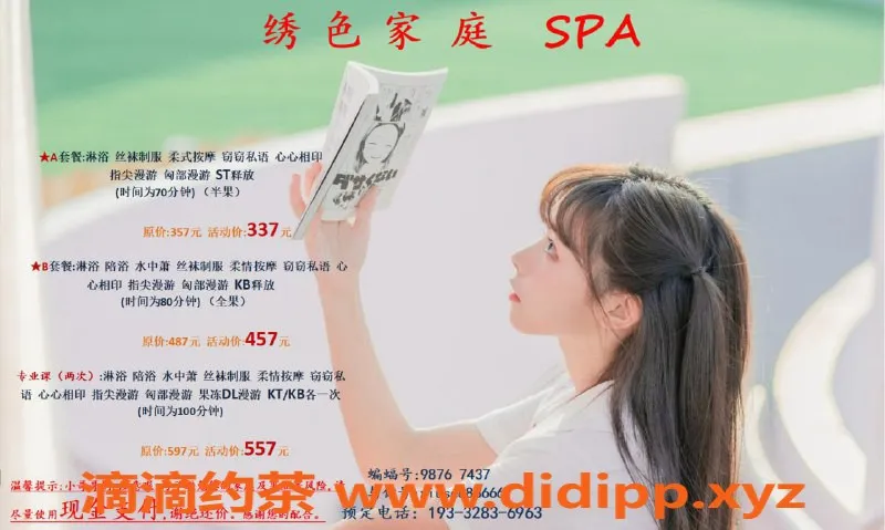 重庆spa会所资源信息,渝北冉家坝家庭SPA，独特私密体验
