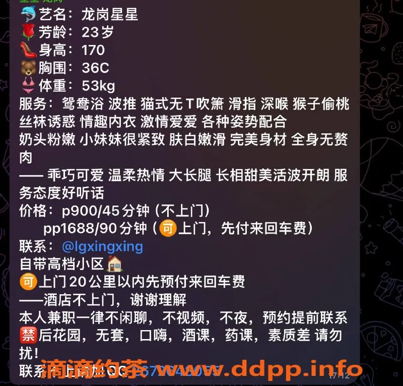 深圳spa会所-龙岗星星老师，900元上门服务，绝对值得体验