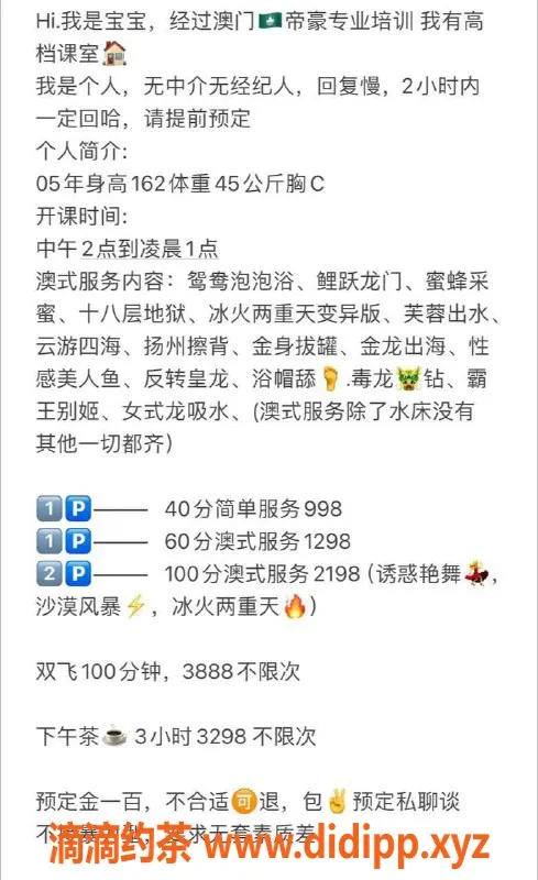 深圳楼凤-南山宝宝上门服务，价格998起，鸳鸯浴畅享双飞