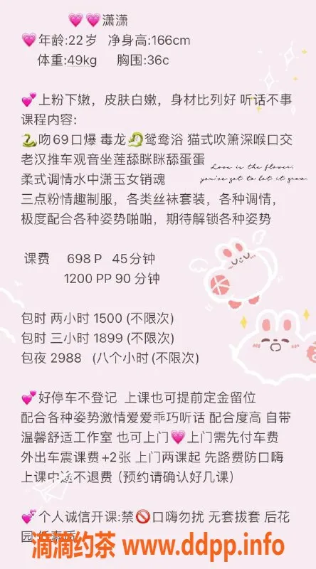 深圳楼凤资源信息,宝安潇潇，698元口爆服务，带你体验非凡