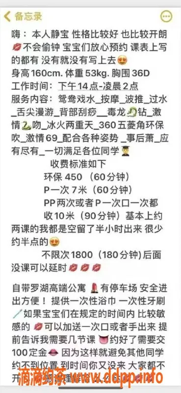 深圳楼凤-罗湖静宝，36D性感回馈，450元起服务