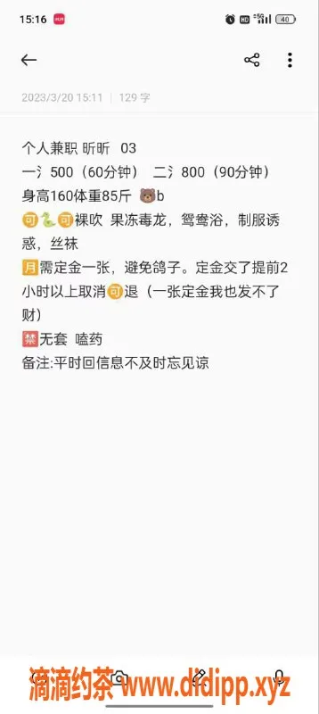 长沙楼凤-雨花区烟火，500p尽享热辣服务