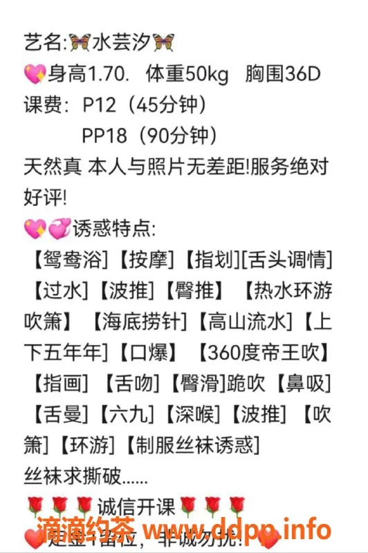 广州楼凤-天河水芸汐，1200元课费，服务一流