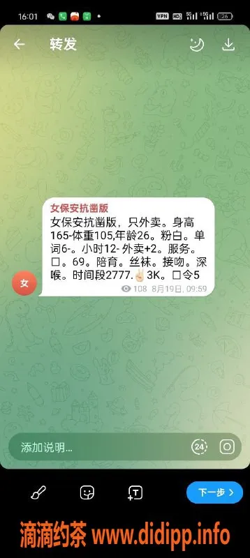 哈尔滨楼凤资源信息,三粉一对一服务，超高性价比只需600p