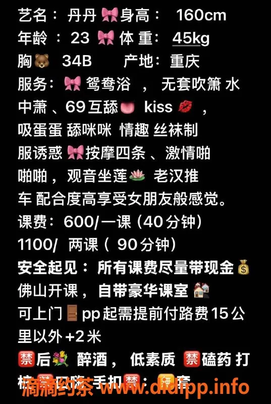 佛山楼凤-禅城丹丹已视频验证，600元洗吹做服务等你体验