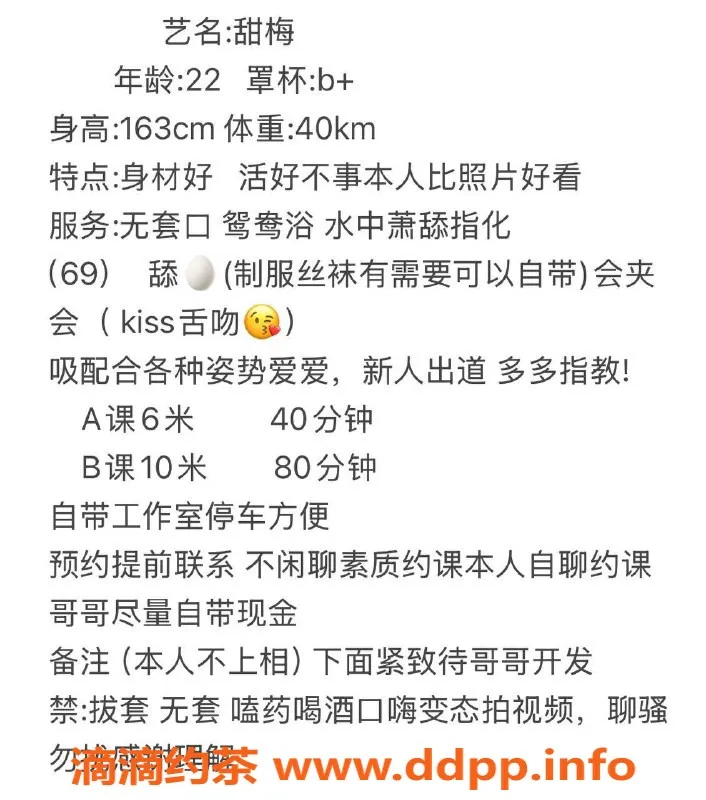 佛山楼凤-甜梅-禅城祖庙，舌吻服务，600p起