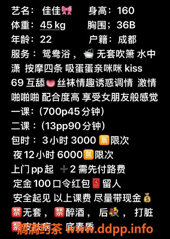 深圳楼凤-龙华佳佳 - 22岁成都辣妹，身高160，课费700元起