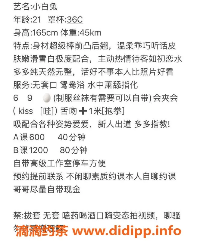 佛山楼凤-禅城小白兔，舌吻六九服务，600起