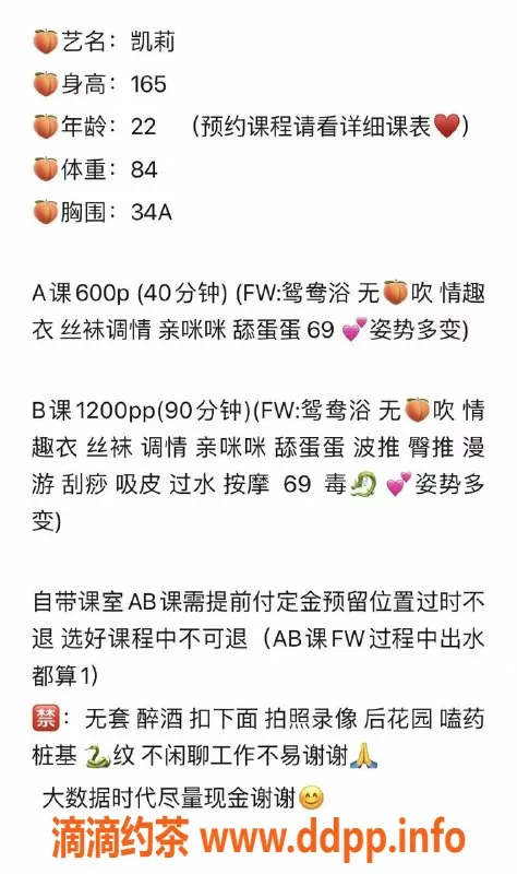 佛山楼凤资源信息,狮山凯莉，600元体验六九服务