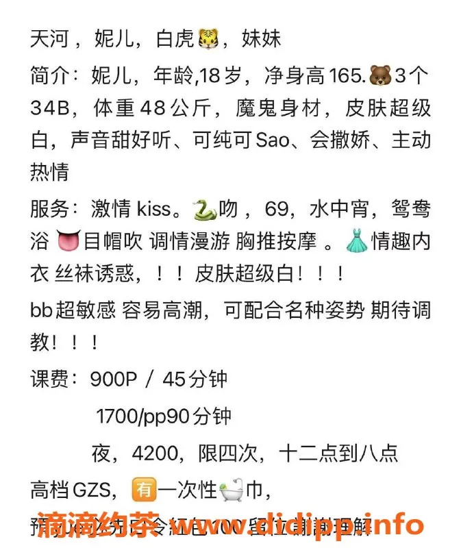 广州楼凤-天汇嫩妹妮儿，9P视频验证服务