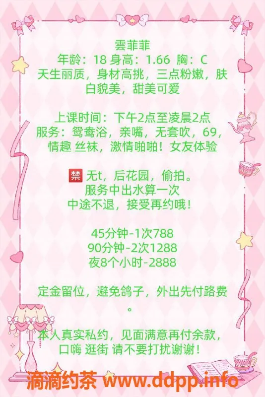 深圳楼凤资源信息,深圳坂田雲菲菲，18岁166c，服务三千夜