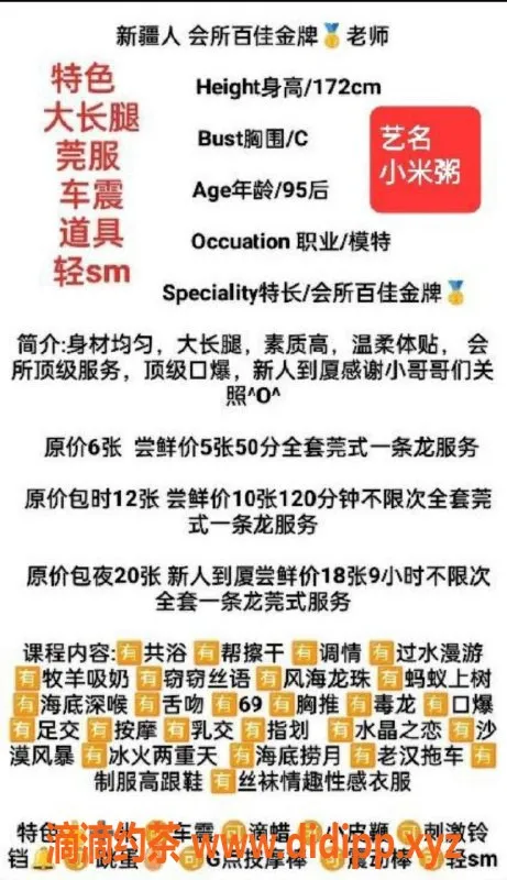 广州楼凤-越秀小米粥丨御姐大长腿，体验夜课服务