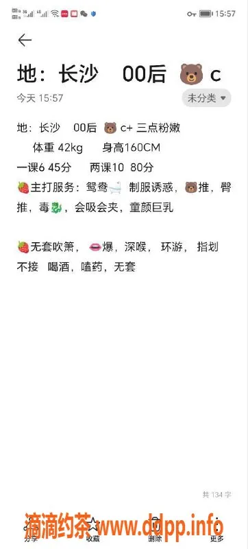 长沙楼凤资源信息,岳麓区小雪，600元超值体验等你来！