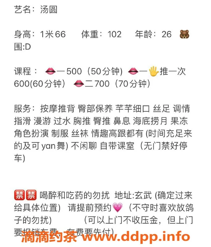 南京楼凤-南京玄武新人汤圆，课费500起