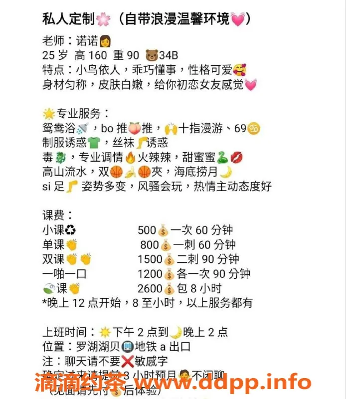 深圳楼凤-罗湖诺诺，25岁，160cm，45kg，800元